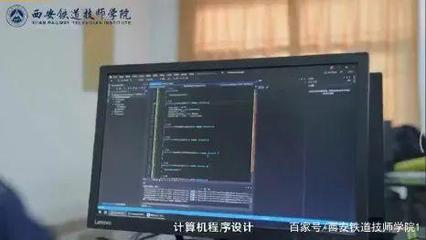 西安鐵道技師學院實訓室探秘｜計算機程序設計軟件工程專業 軟件設計與開發實訓室