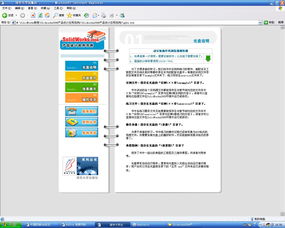 SolidWorks 2006產品設計應用范例光盤內容詳解