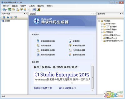 動(dòng)軟代碼生成器 高效軟件設(shè)計(jì)與開發(fā)的得力助手